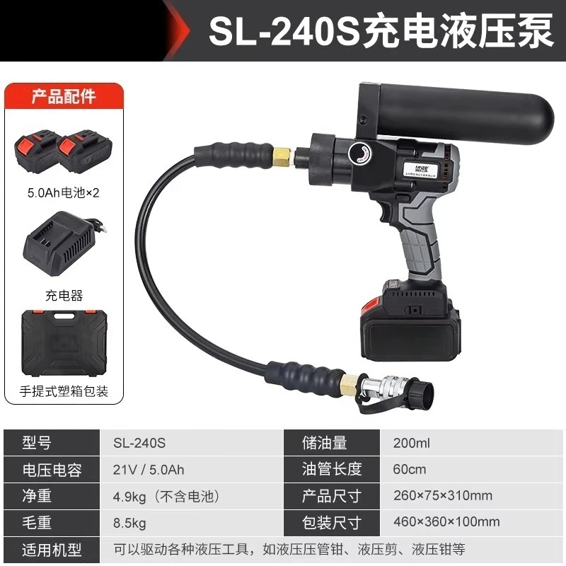 SL-240S Lithium Battery Handheld Portable Small Hydraulic Pump 70 trillion Pa Pressure Hydraulic Pump