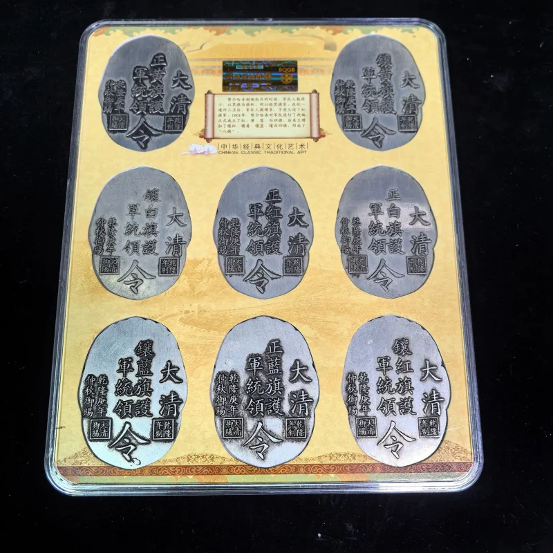 Graded Qing Dynasty Eight Flags Token Qianlong's Orders from the Ministry of War Minister Gilt Crafts Dragon Token Ornament