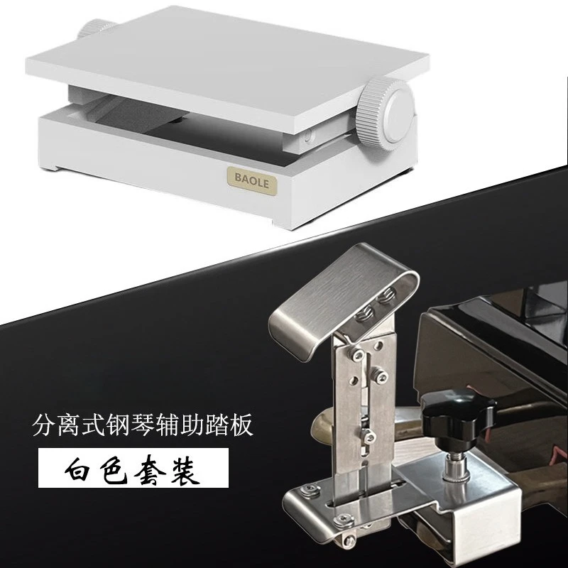 Piano Pedal Extender, Adjustable Height for Kids, Solid Wood Piano Footrest, 2 in 1 Sustain Pedal Helper, No Paint, Easy to Use