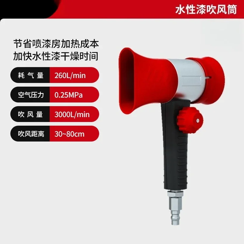 Car hair dryer bracket set paint water-based paint tools air pump blowing pneumatic blow dryer blowing dust