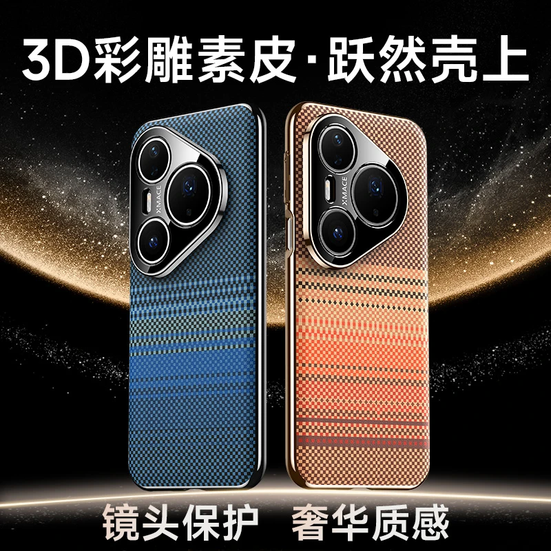 

Чехол для Huawei Pura 80 Ultra Pura 70 80 Pro Plus с цветной гравировкой из простой кожи с узором из углеродного волокна, задняя крышка для мобильного телефона