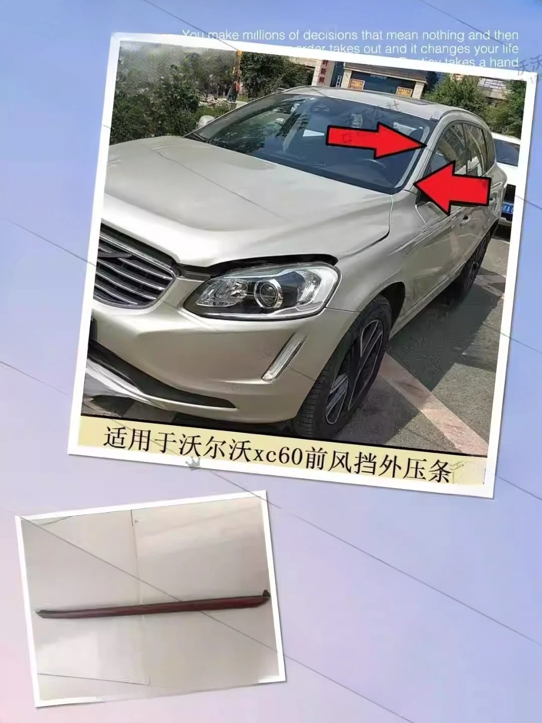 

For VOLVO Volvo XC60 front windshield outer bead front windshield bead windshield bead