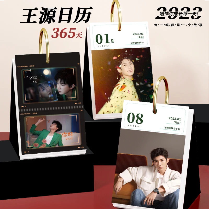 

Wang Yuan 2023 Calendar 365 Page Star Ornaments Surrounding Same Style Commemorative Custom Friend Birthday Gift