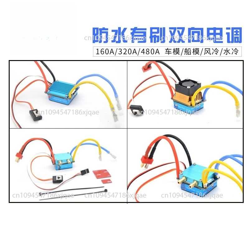 160A 320A 480A Brushed two-way ESC feng shui cold waterproof ESC nesting boat model ESC