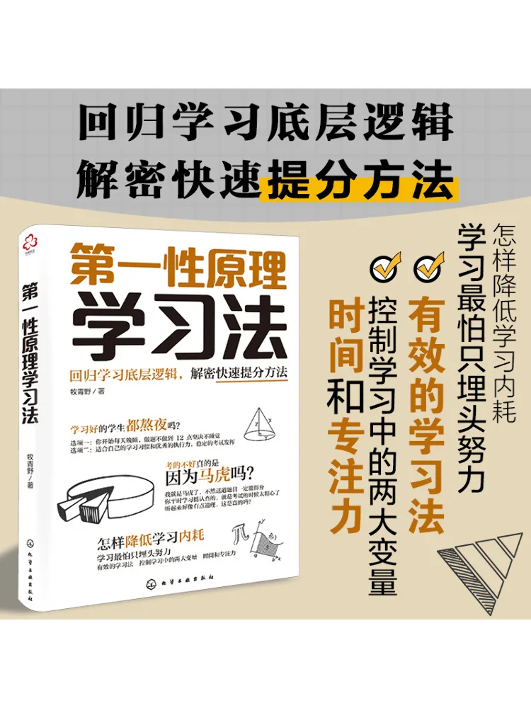 

Книга-Winshare Принцип метода обучения первых принципов