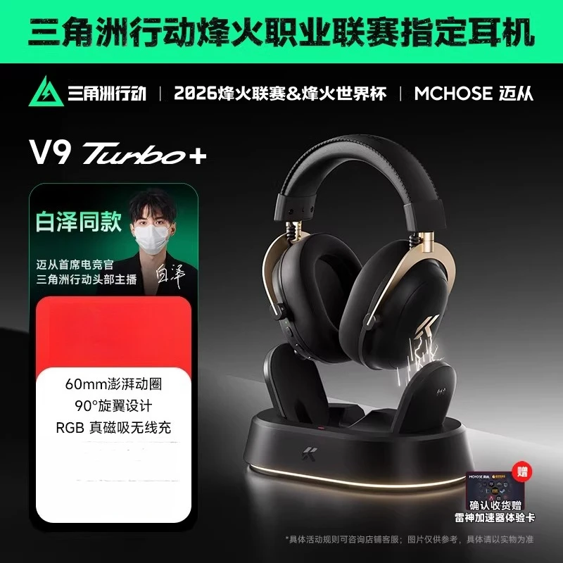 MCHOSE V9 Turbo + オーバーイヤーヘッドホン ワイヤレス充電 マイク