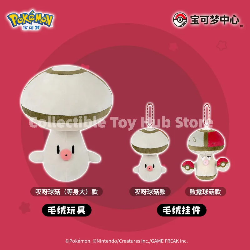 peluche-original-de-pokemon-lindo-muneco-de-foongus-amoonguss-peluche-grande-de-tamano-real-mini-llavero-colgante-almohada-decorativa-con-forma-de-hongo-de-dibujos-animados