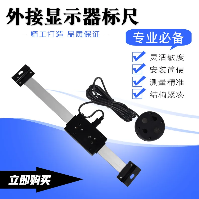 External digital ruler aluminum alloy machine tool