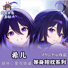 

Аниме Honkai: Star Rail Seele Sexy Dakimakura 2-сторонняя обнимающая подушка для тела искусственная японская подкладка постельное белье подарки HY