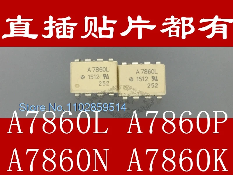 5PCS/LOT A7860L A7860P A7860N A7860K HCPL-7860L P N K A7860 DIP-8