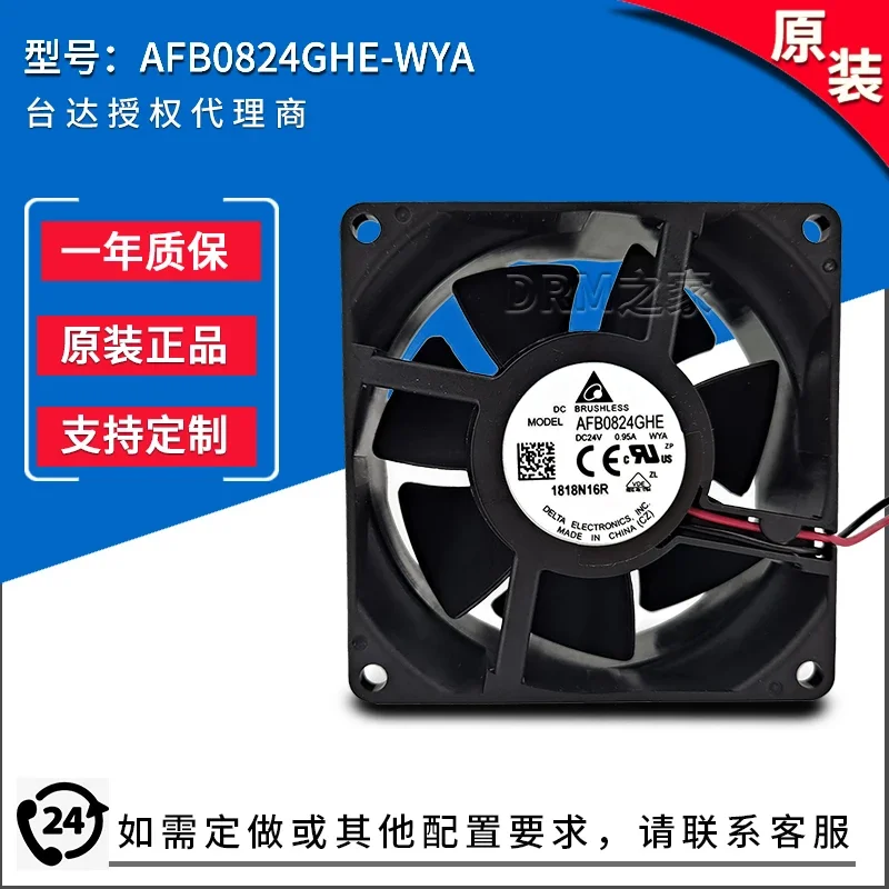 AFB0824GHE-WYA DC 24V 0.95a 6800 об/мин 8038 совершенно Новый охлаждающий вентилятор delta 8 см охладитель