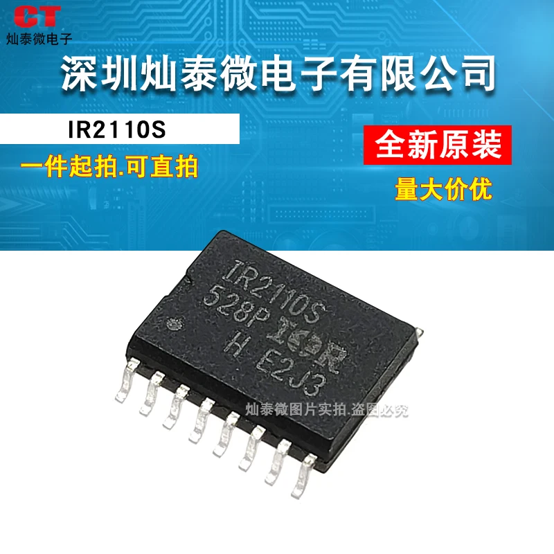 

IR2110S IR2110STRPBF SOP16 10PCS