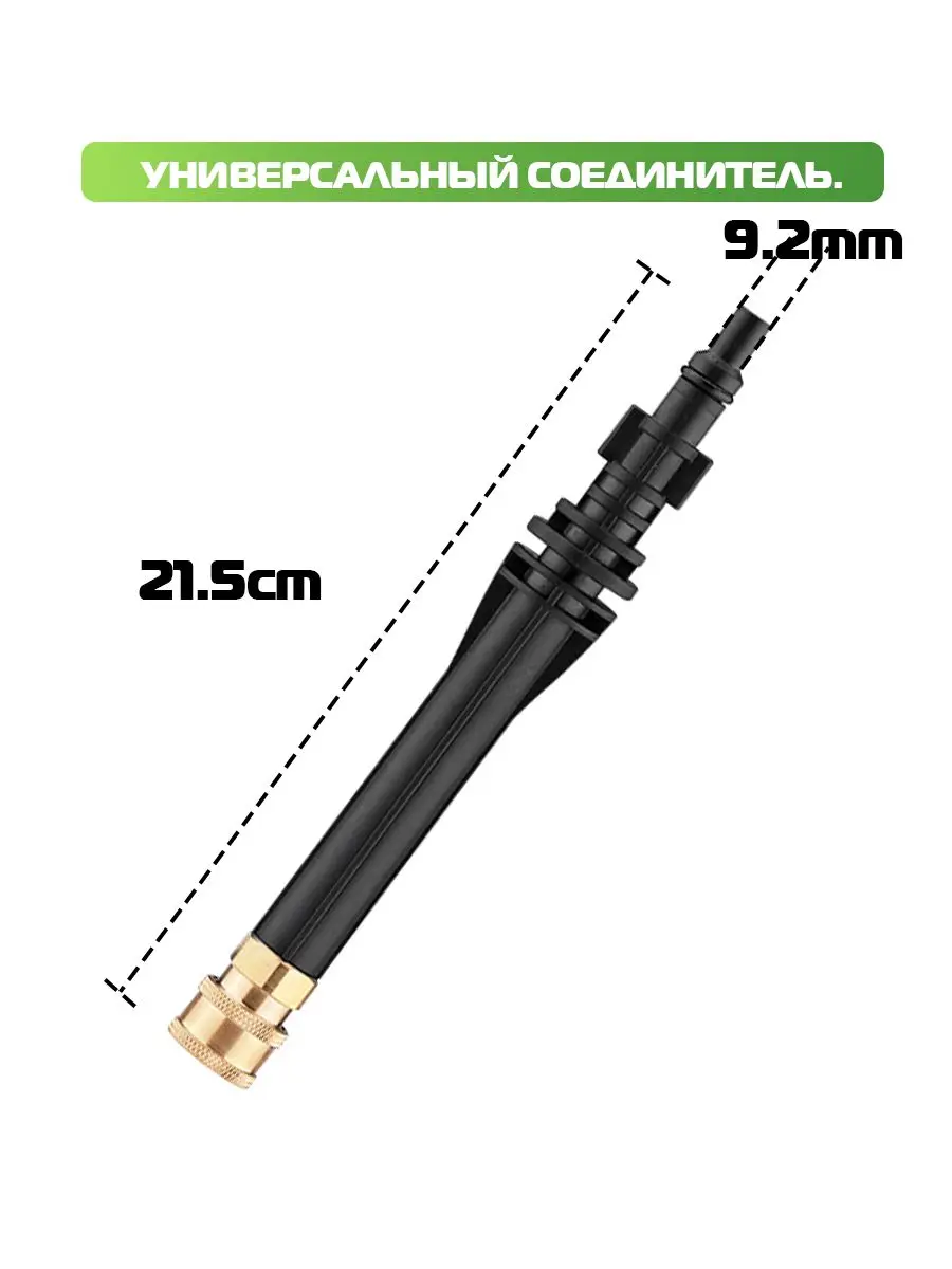 Adapter for extension cord, for cordless pressure washer, 1/4