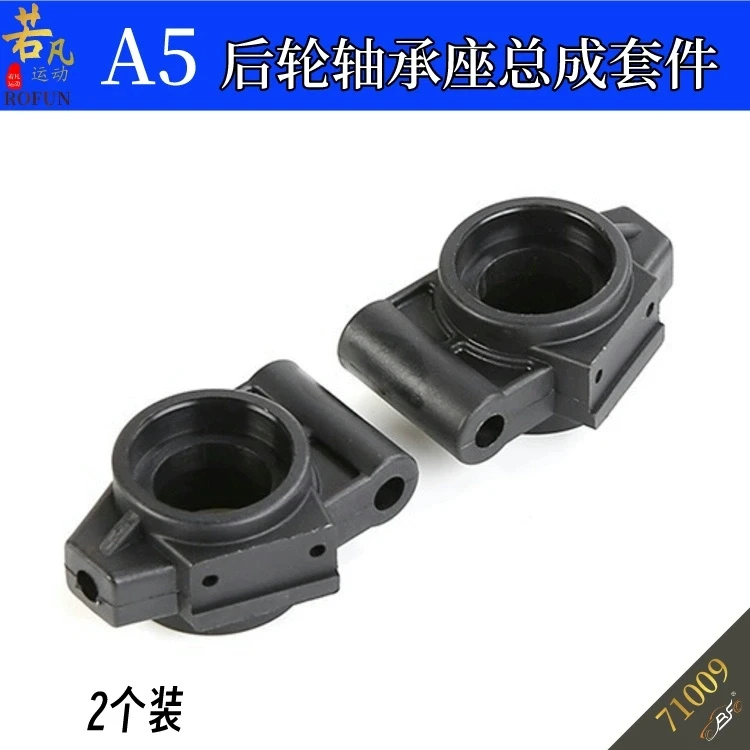 ROFUN A5 Rear Wheel Bearing housing assembly kit