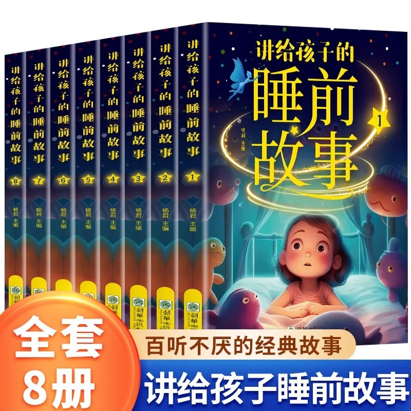 

Bedtime Stories for Children: Enlightenment Early Childhood Education Books