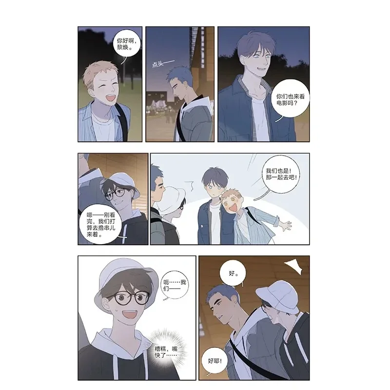 Imagem -05 - Aqui Você é um Livro de Quadrinhos Original d Jun Funciona bl Romance em Quadrinhos Campus Amor Meninos Juventude Mangá Ficção Livros 12 Volumes Libros
