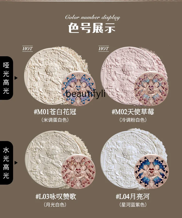 Flower Knowledge Angel Embossed Highlight Pink Matte Pearlescent Face Brightening