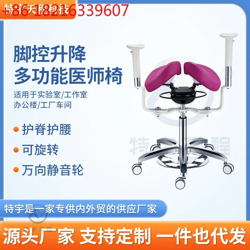 Lifting Foot Control Chair Office Special Saddle Chair Double-petal Rotary Stool