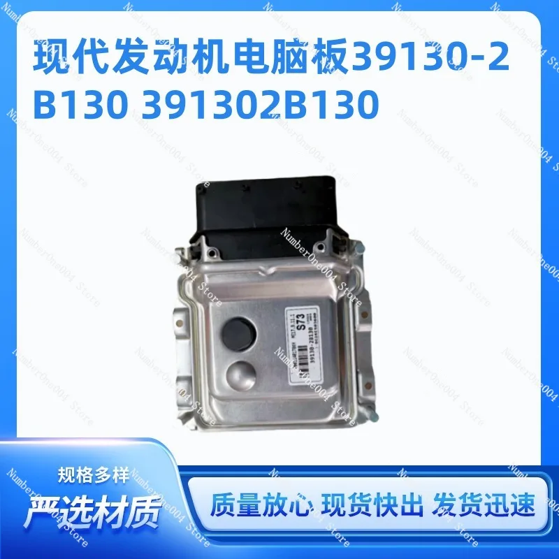 39130-2B130 Suitable for Hyundai Engine Parts Electronic Control Unit Computer Board 391302B130