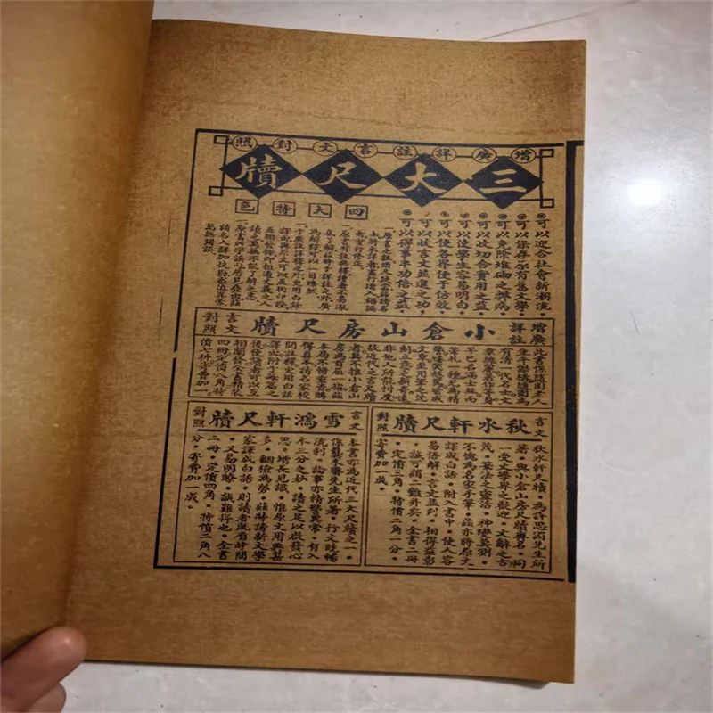 Ancient Chinese The classic Witchcraft books,  'Chenzhou Talisman' Thread Bound Book 1 books