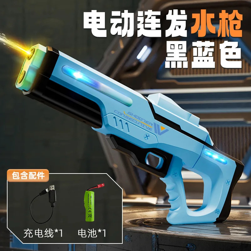 AK UNCLE 전기 고압 물총 멋진 조명 대용량 장난감 물총 야외 물 장난감