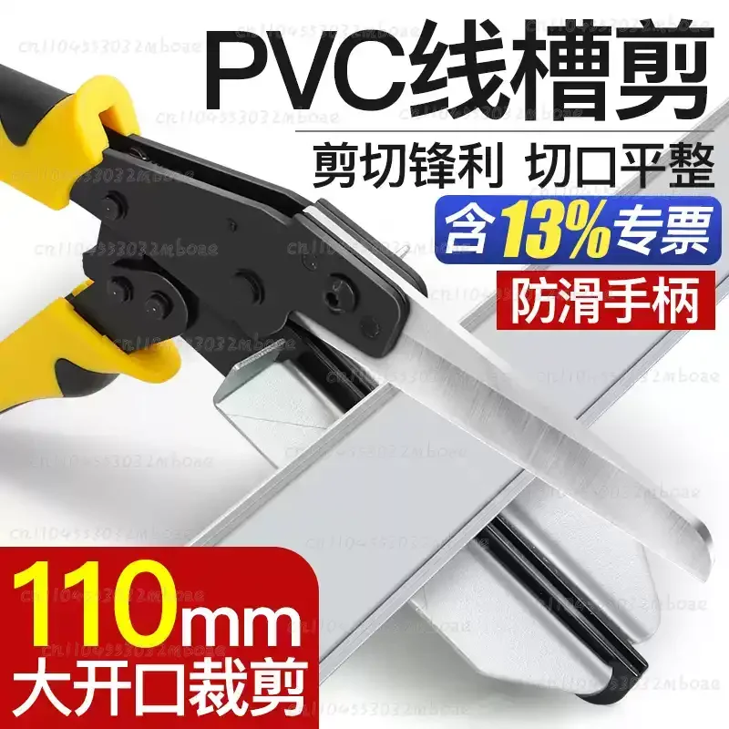 Wire Slot Cutting Tool 45°/90°Multi Angle Manual Plastic Trunking Cutter  Plastic Pipe Cutting Trim Scissor VSJ-110XC