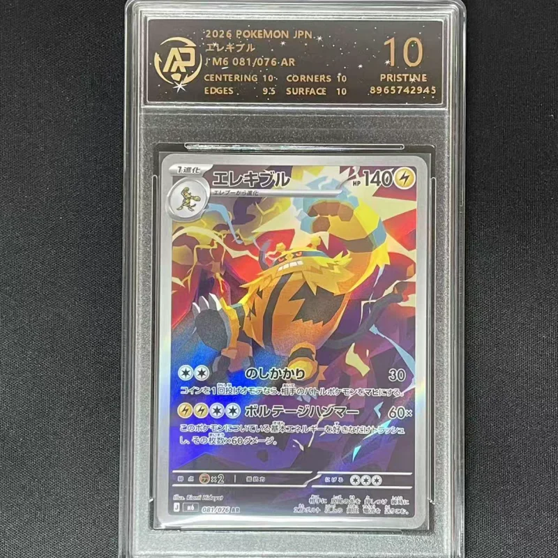 PKM Original PTCG Mega Evolution Storm Emeralda Serise Japanese Version Collectiable 10 Point Rating Card Surprise Cards Toys