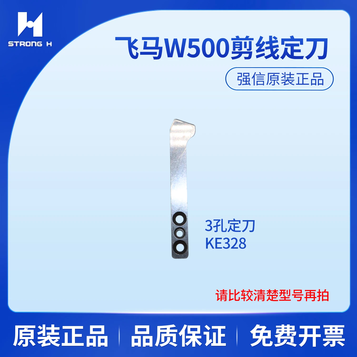 Qiangxin Pegasus W562,500 Sewing Car Cutting Blade Kefixed Knife 350018-91 Moving Knife 350024