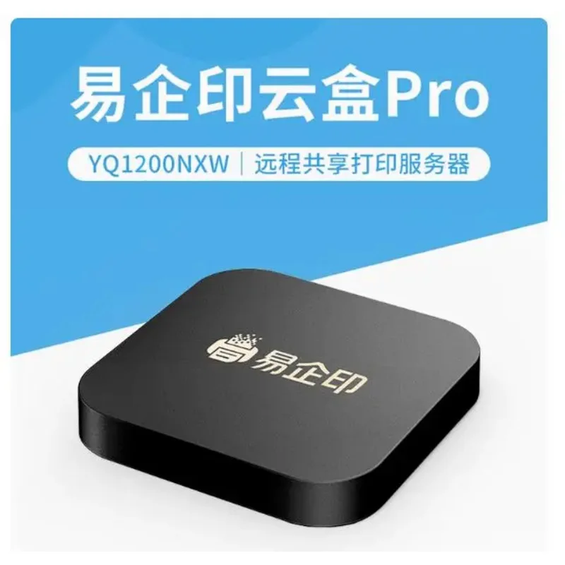 

Smart Printing cloud box supports 5G wired/wireless networks and is suitable for remote intelligent shared printing of inkjet