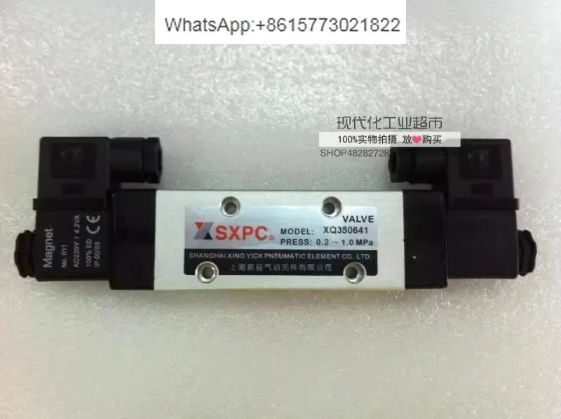 

Three position five way solenoid valve XQ350641 XQ350441 Shanghai Xinyi SXPC SQW