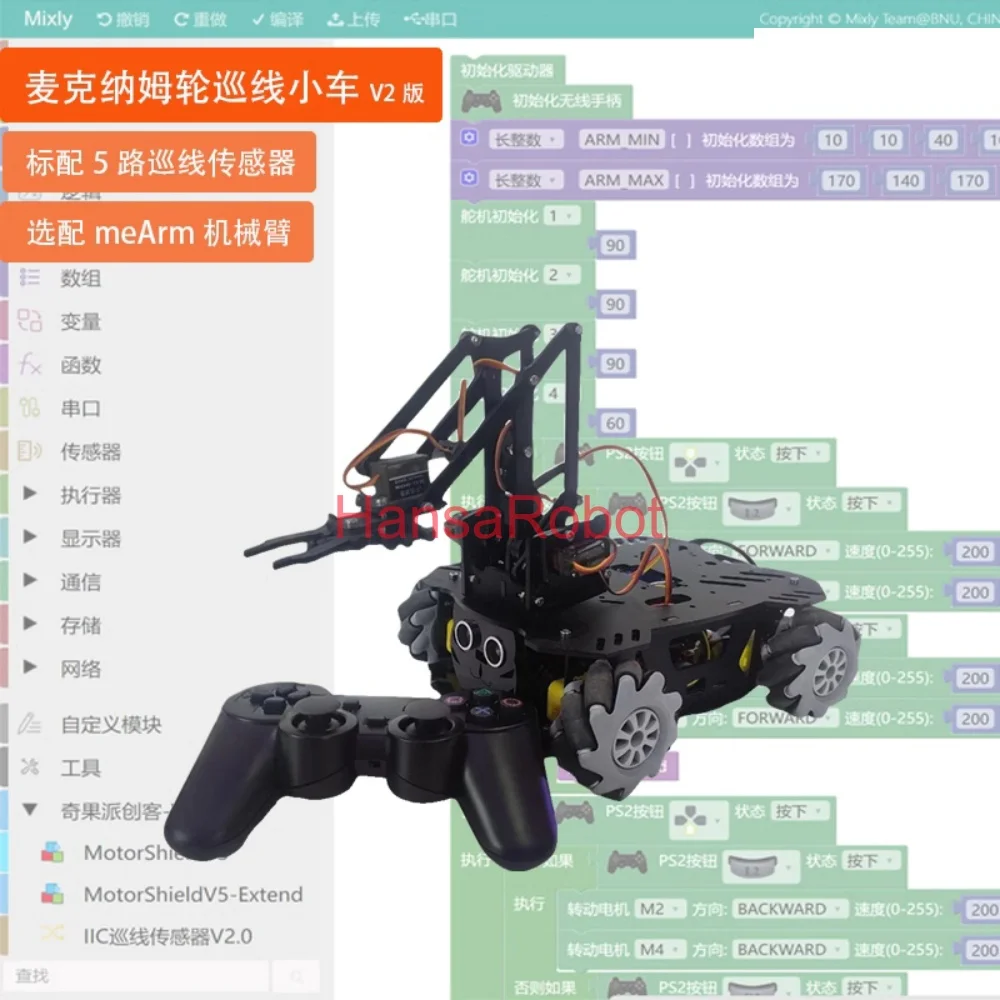 Arduino inteligente PS2 RC Mecanum rueda coche Robot brazo línea automática patrulla pista evitación de obstáculos programa gráfico