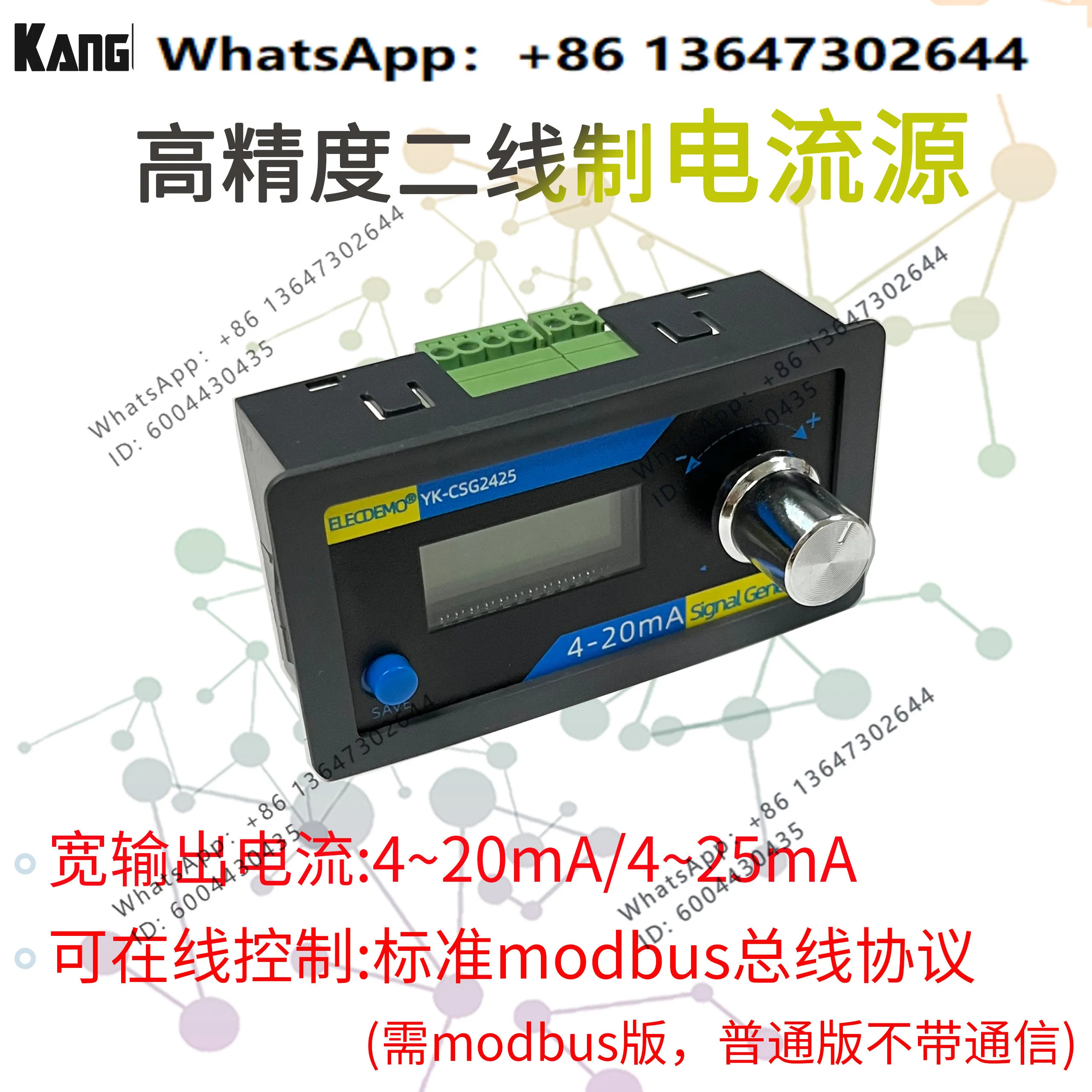 YK-CSG2425,4-20mA analog signal generator two-wire passive current constant current sensing transmitter table PLC debugging
