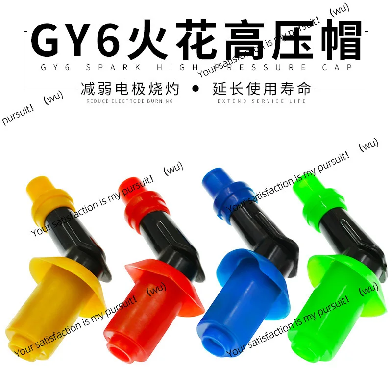 

Motorcycle spark plug cap 70 100 110 125 150 high pressure cap GY6 spark plug cap, men's model
