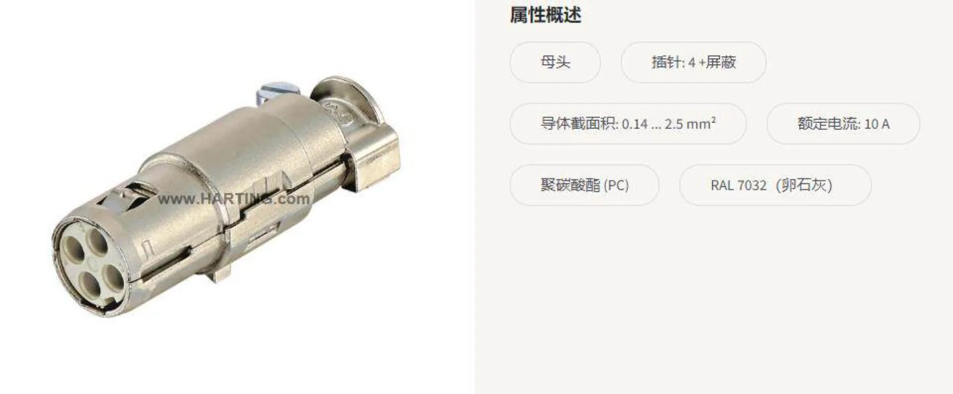 09150043113 Original HARTING 4 core crimp female HAN 4 QINTAX BU