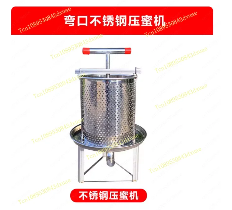 Bent Stainless Steel Honey Press, HoNey Press, Small Household HonEy Press, Medium HOney Juice, Sugar Wax Press