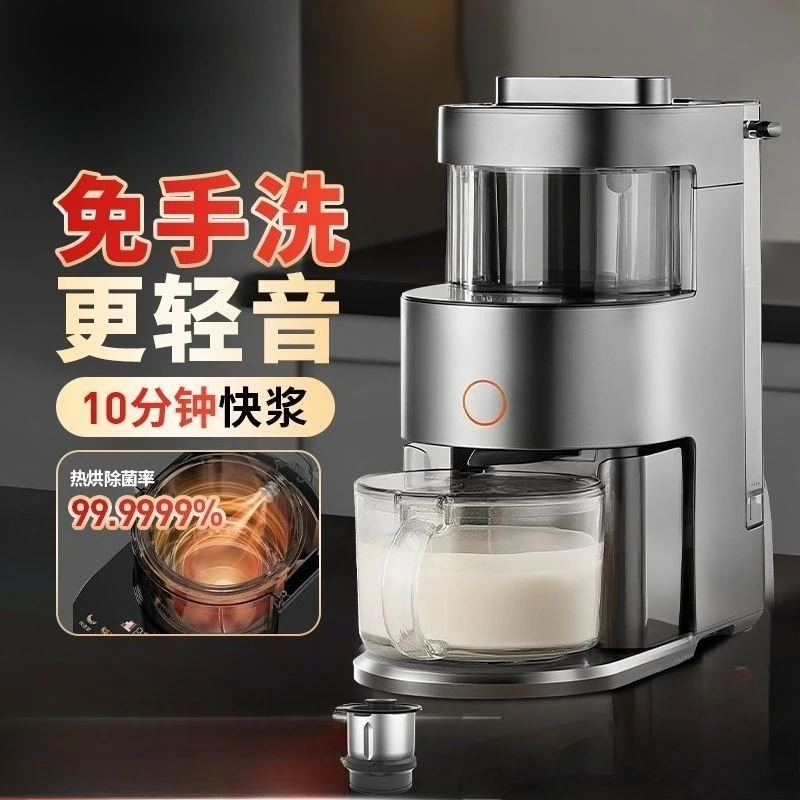 Light sound hand-washing automatic multi-function wall breaker, intelligent reservation leave-in soybean milk machine