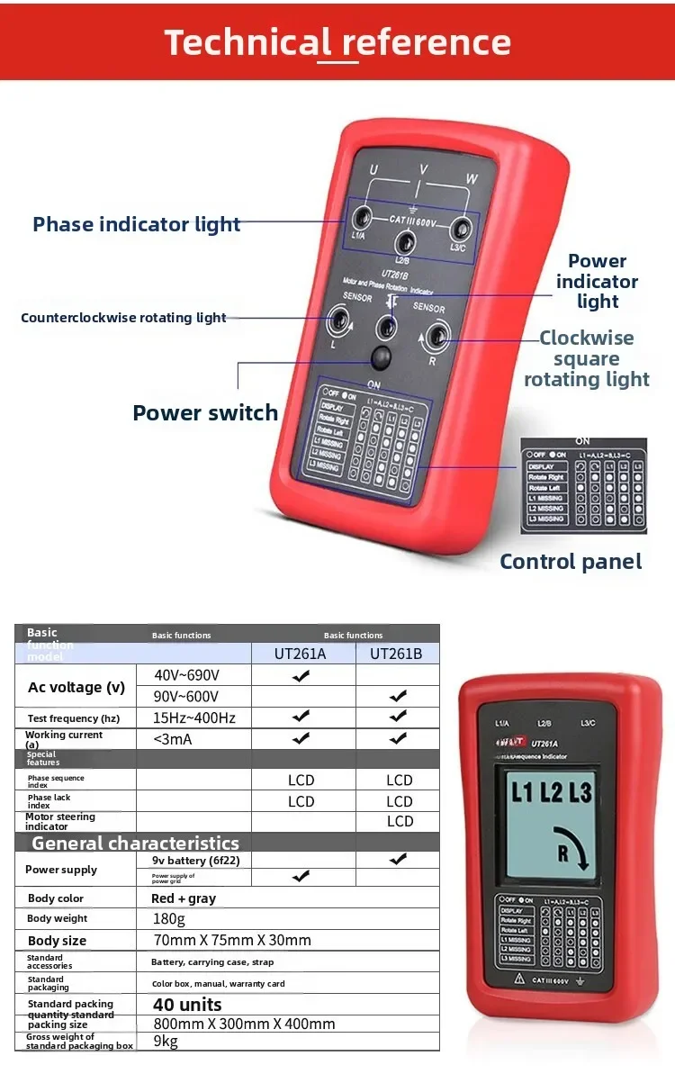Non-contact three-phase alternating current phase sequence and motor steering meter phase table UT261A