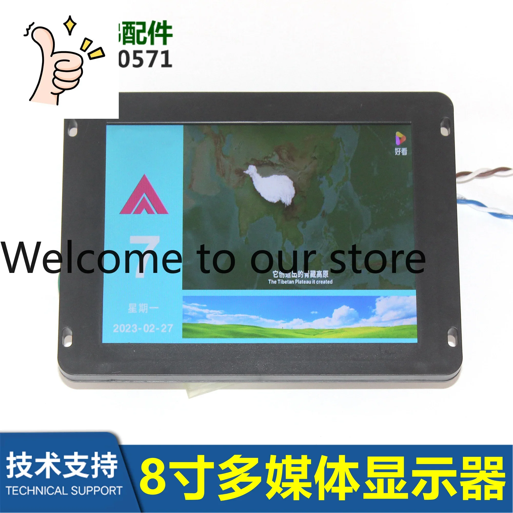 8-Inch Horizontal And Vertical Video Machine Xizi System Car LCD SFTC-CCB-T8-SPJ Elevator Multimedia Display