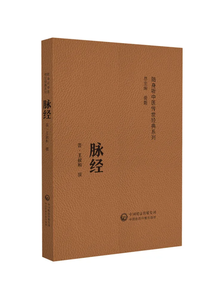

Book-Winshare Pulse Meridians Classic Series Of Walking With Traditional Chinese Medicine