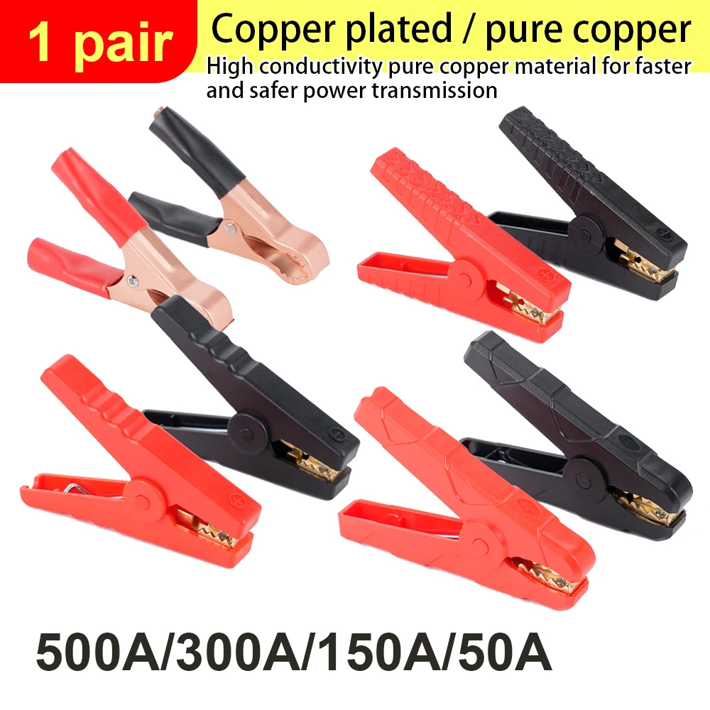 2Pcs 50A/150A/300A/500A Alligator Clips Terminal Electrical Battery Crocodile Clamp Test Lead Clips Insulated Test Connector