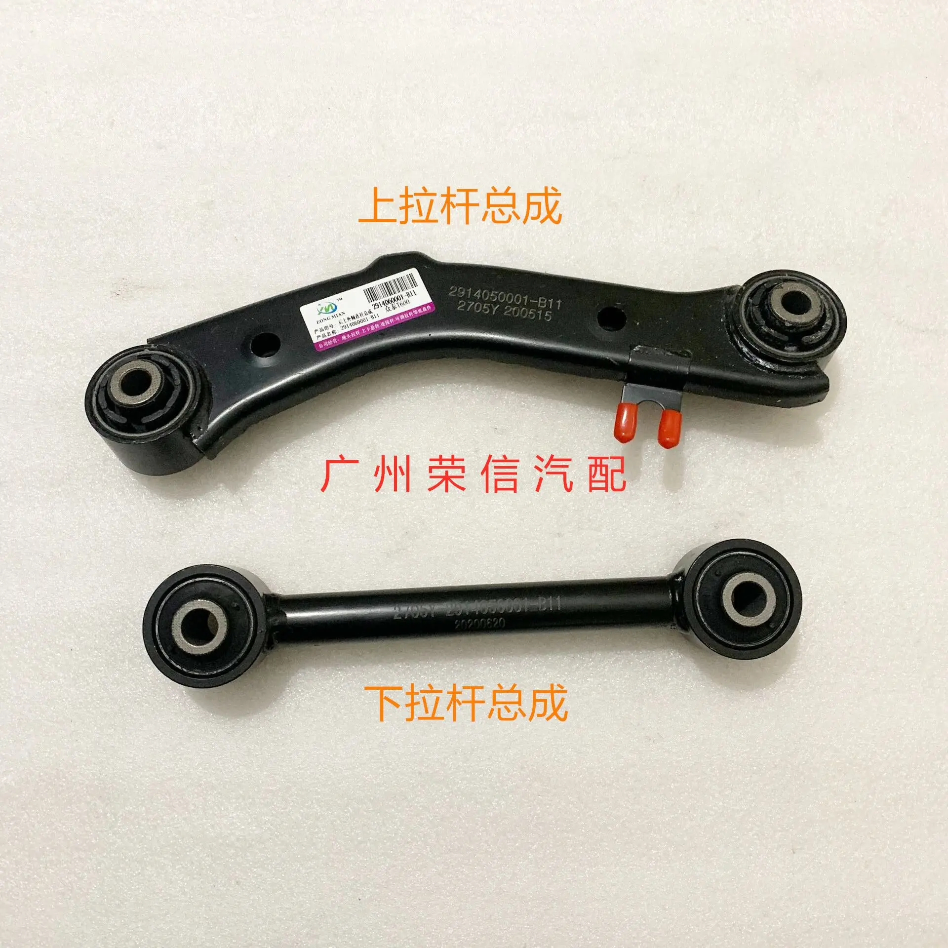 Auto parts High quality rear tie rod horizontal tie rod rear axle tie rod suspension adjustment bracket  For Zotye T600