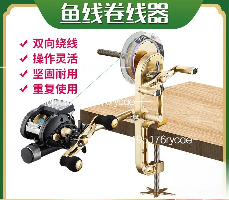 Metal fishing wheel liner, reciprocating wire wrapper, hand-cranked wire reel, line retractor, fishing supplies
