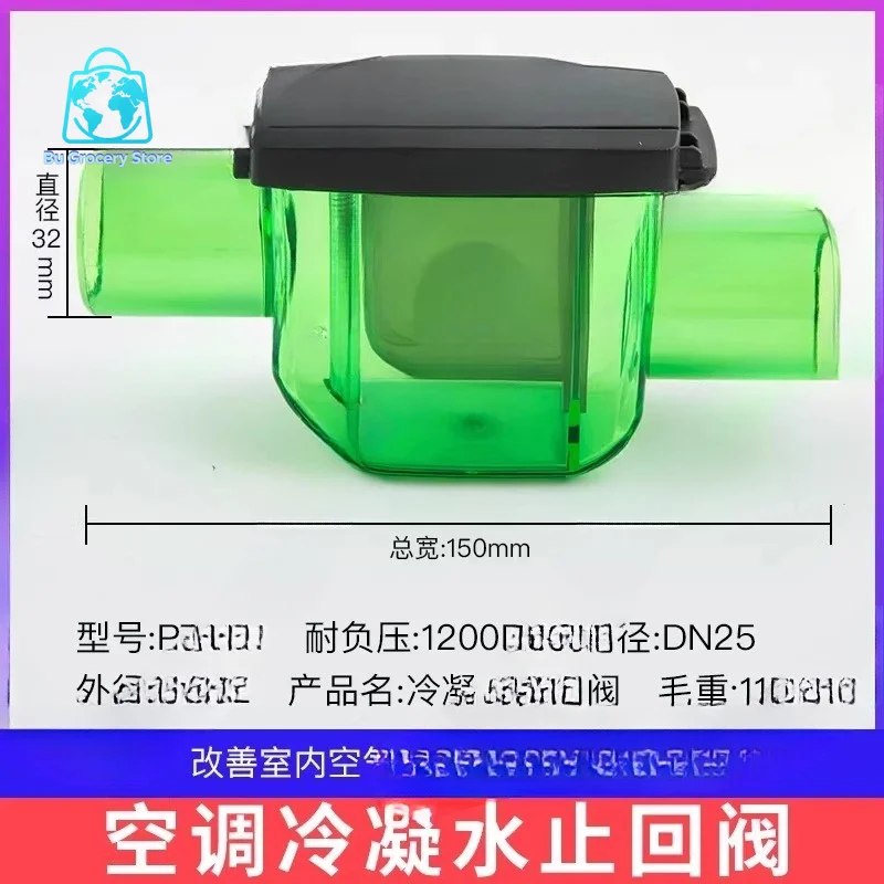 PT25 central air conditioner drain deodorant valve condensate pipe check valve
