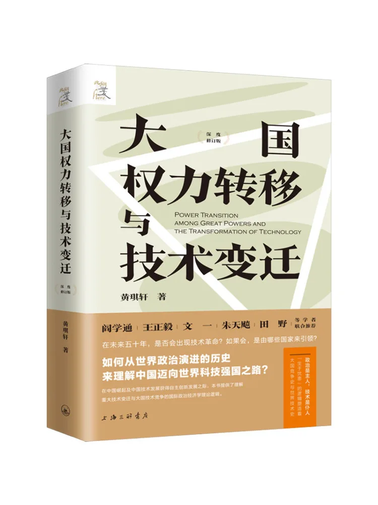 

Book-Winshare Power Transfer and Technical Changes in Great Country Deep Revised Edition