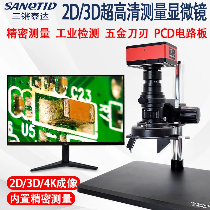 High definition 4K pixel 3D stereoscopic three-dimensional electron microscope, industrial inspection precision components video
