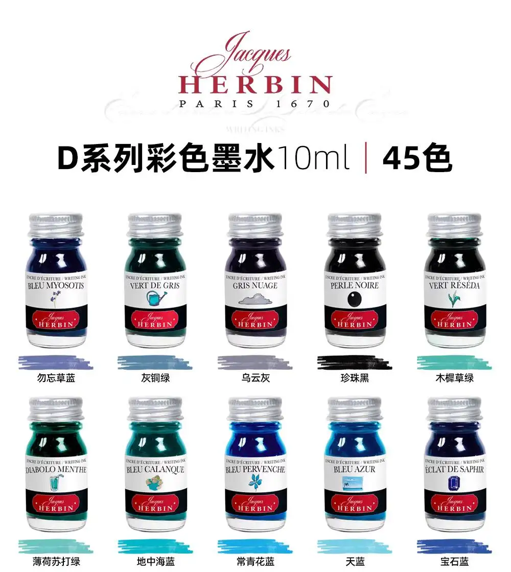 JACQUES HERBIN D Series Fountain Pen Ink Refill Liquid Non-Carbon Neutral Dye Pigment Ink 10ml Colorful Ink