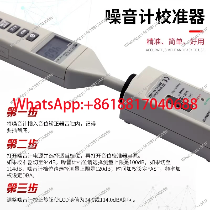 1PCS Noise Calibration Instrument Sound Source Calibration Instrument Calibrator