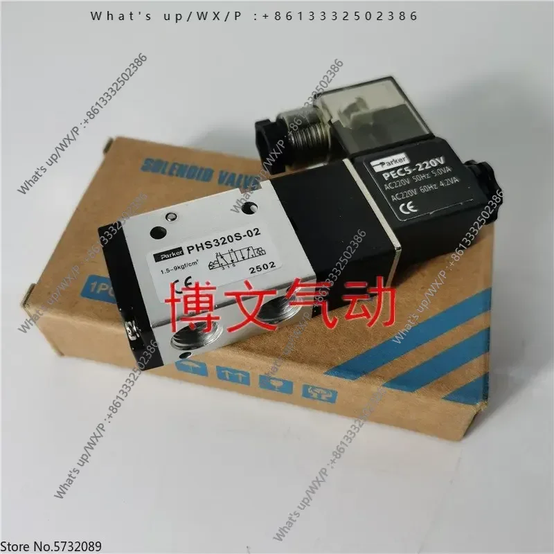 Electromagnetic valve PHS320S-02-24V-DL AC220V two position three way directional valve