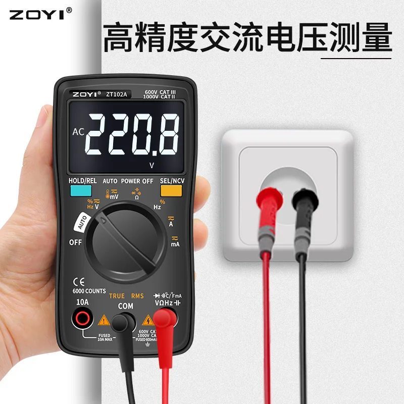 Zhongyi ZT102A automatic range digital multimeter high-precision intelligent anti-burning electrician repair universal meter