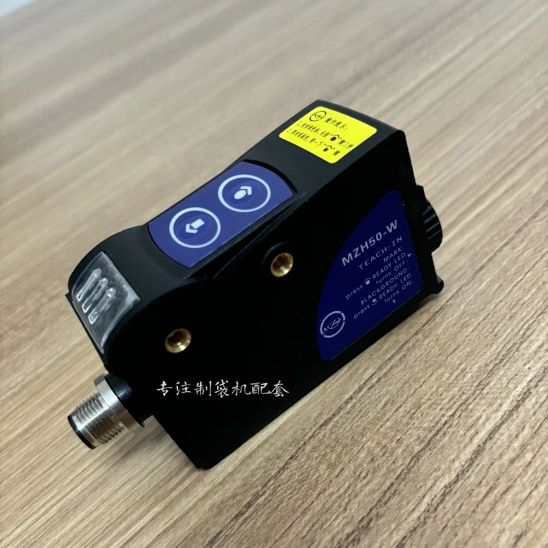 2025.6 directly from the manufacturer MZH50-W electric eye, three-color light intelligent photoelectric eye replaces TL50-W-815